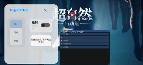 小熊猫辅助器超自然模式 第2张图