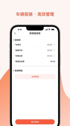 智优运管理端 第1张图