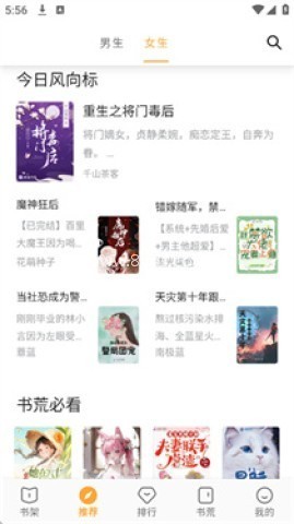 笔书亭纯净版 第3张图