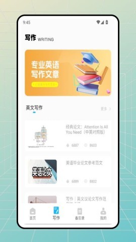 咕噜英语