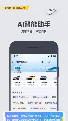 懂车帝2026最新版
