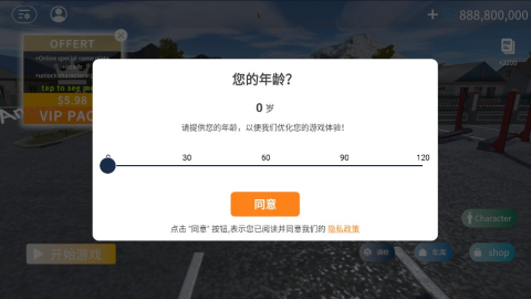 巴尔干驾驶区联机版 第5张图