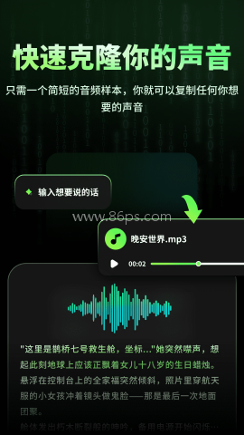 数字人克隆分身