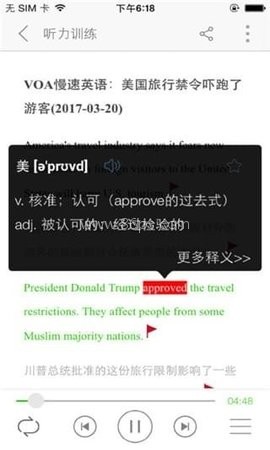 塔塔英语