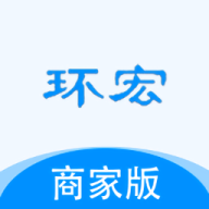 环宏商家