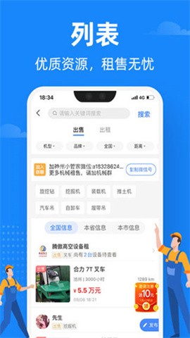 神州机械
