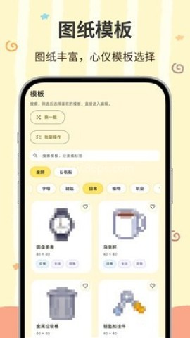 像素匠