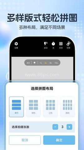 掌上水印相机 第2张图