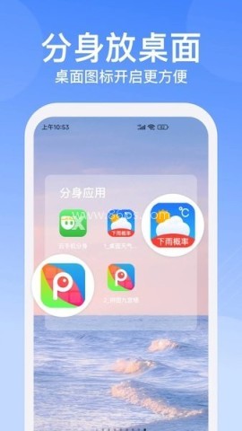 云手机分身 云手机分身