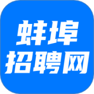 蚌埠招聘网