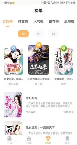 益读小说 益读小说