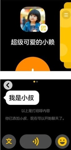 蓝微信手表版 蓝微信手表版