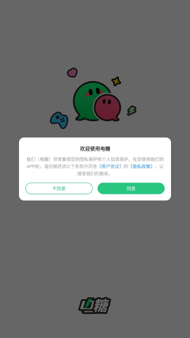 电糖 第13张图