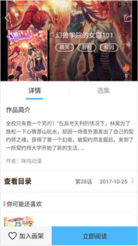扑飞动漫 第7张图