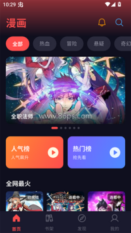 漫星空漫画 第2张图