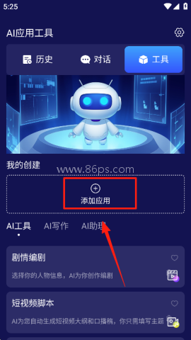 百川AI下载手机版