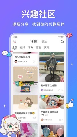 upupoo动态壁纸软件