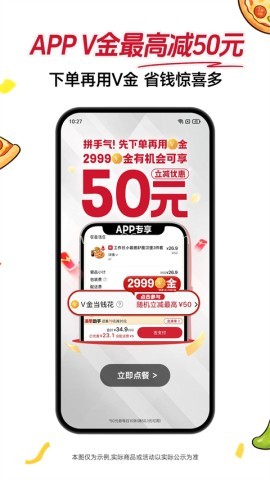 必胜客外卖