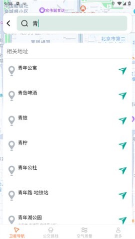 光圆安行实时导航