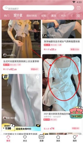 蘑菇街服装搭配 第2张图