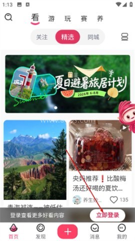六零幸福岛 第2张图