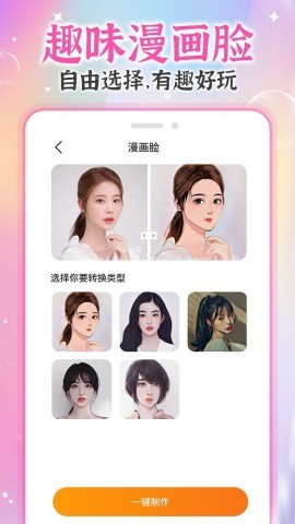 ai试发型