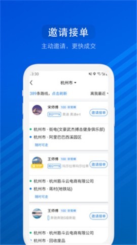 一喂汽车票