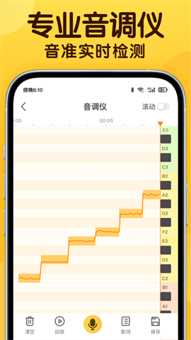开嗓练声