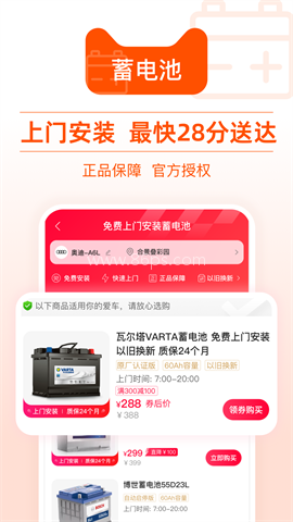 天猫养车最新版