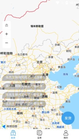 e船e路货主 第1张图