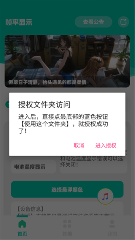 实时帧率显示器 第1张图