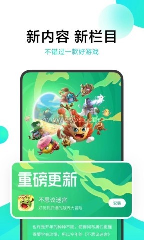 小米游戏中心客户端