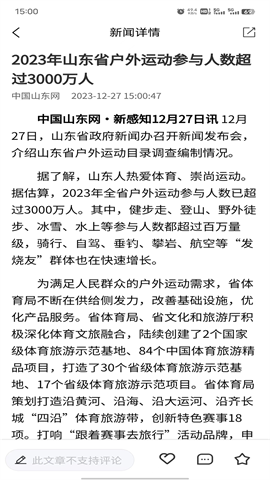 新感知