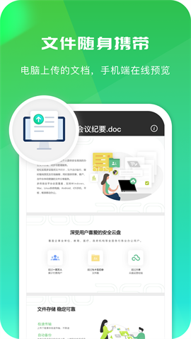360AI云盘 360AI云盘