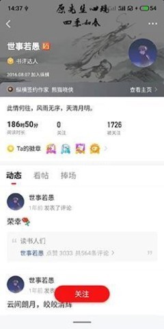 纵横中文小说网 第2张图