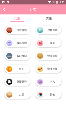 美萌小说 美萌小说