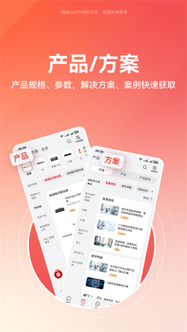 华为亿企飞