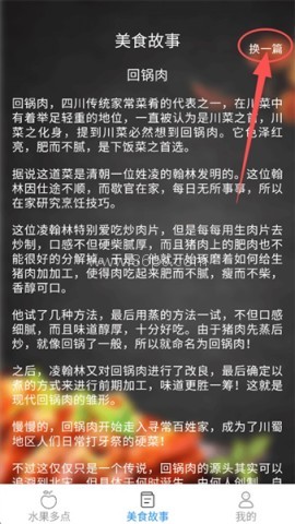 趣点美食 第2张图