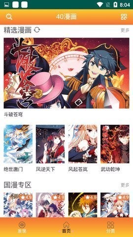40漫画 40漫画