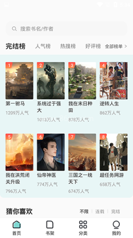 无广告干扰