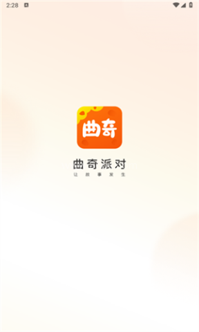 曲奇派对 第1张图