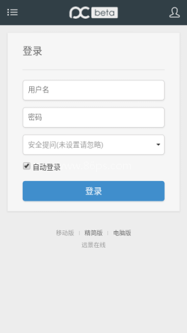 远景论坛官网版