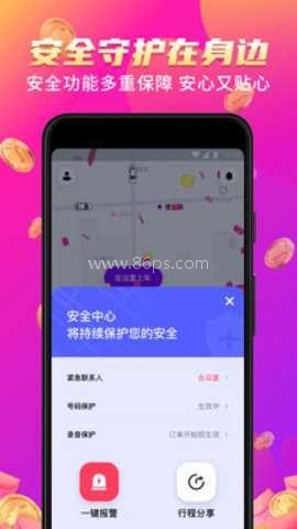 花小猪打车司机版