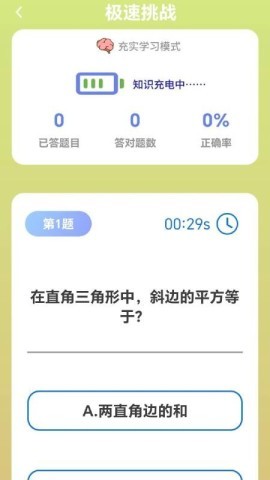 探春智答 第2张图