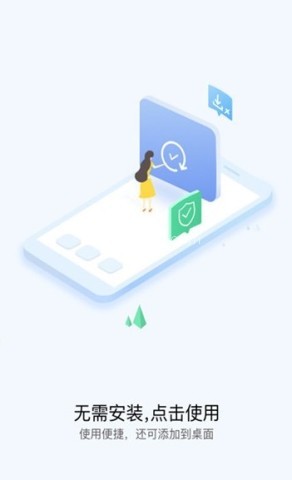 小米快应用服务框架 小米快应用服务框架