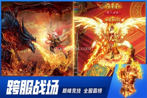 铁血战神