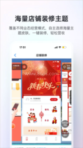 二维火掌柜零售版
