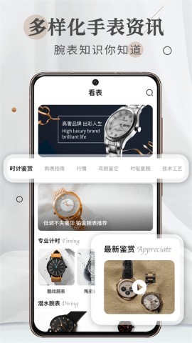 懂表帝2026最新版