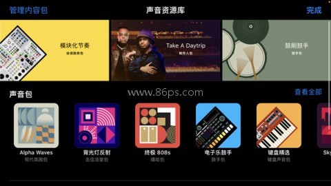 库乐队最新版官方免费版