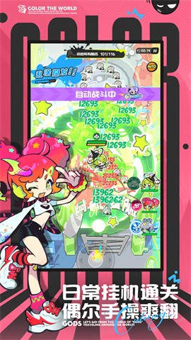 乱涂彩世界最新版